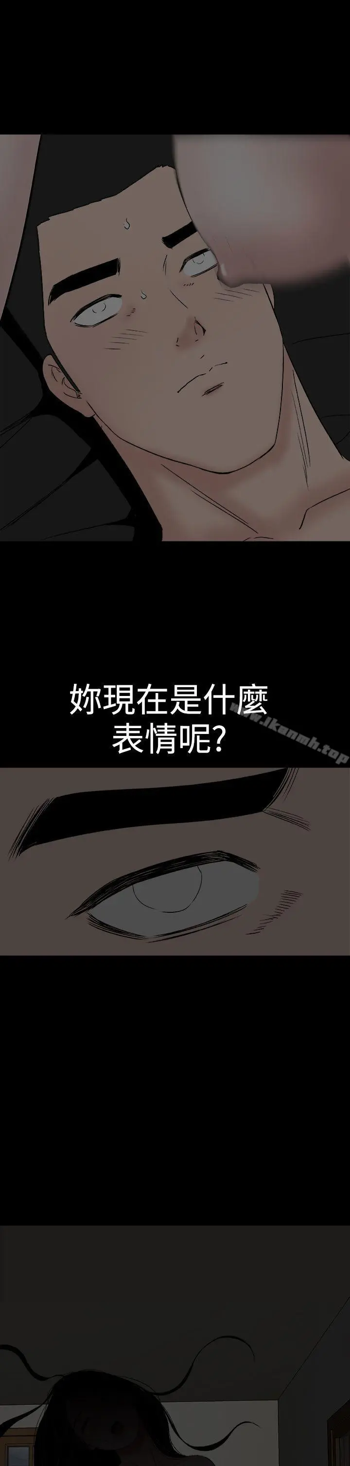 楼凤 - 第40话 - page 47