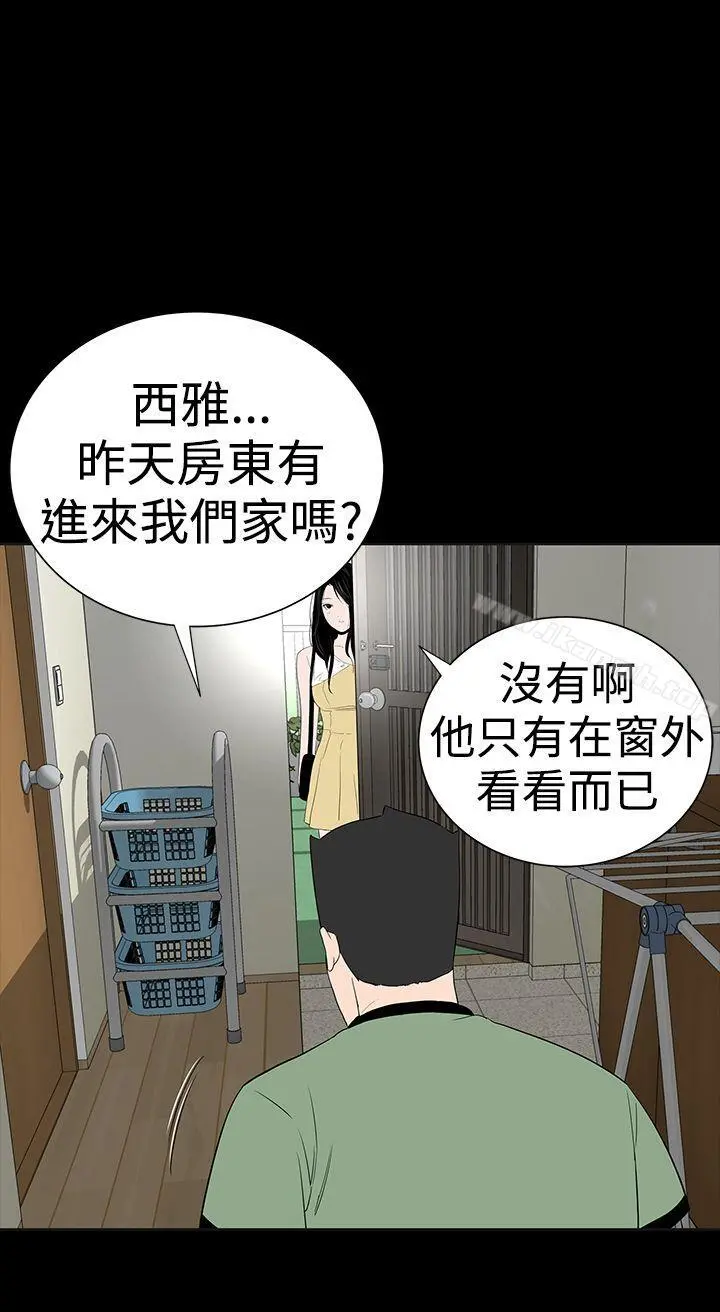 楼凤 - 第40话 - page 52