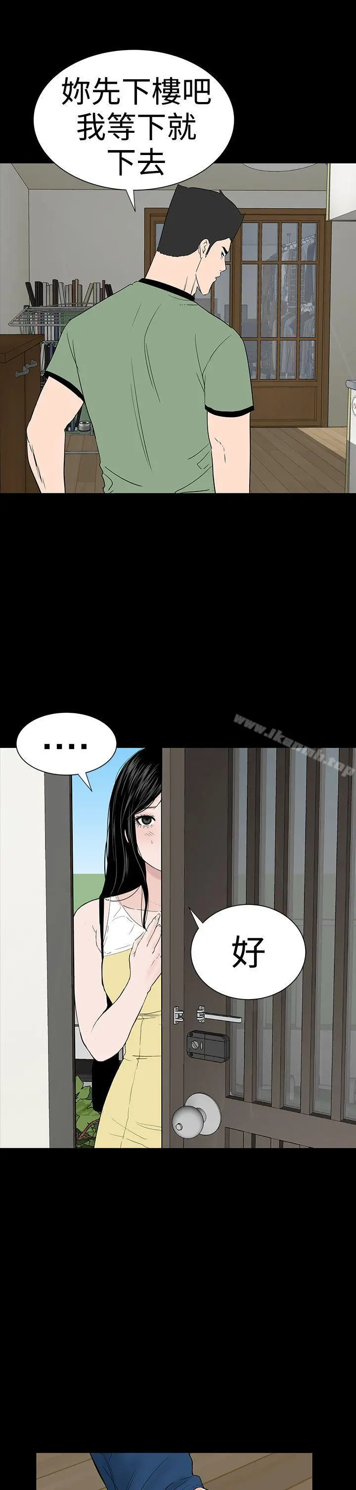 楼凤 - 第40话 - page 53
