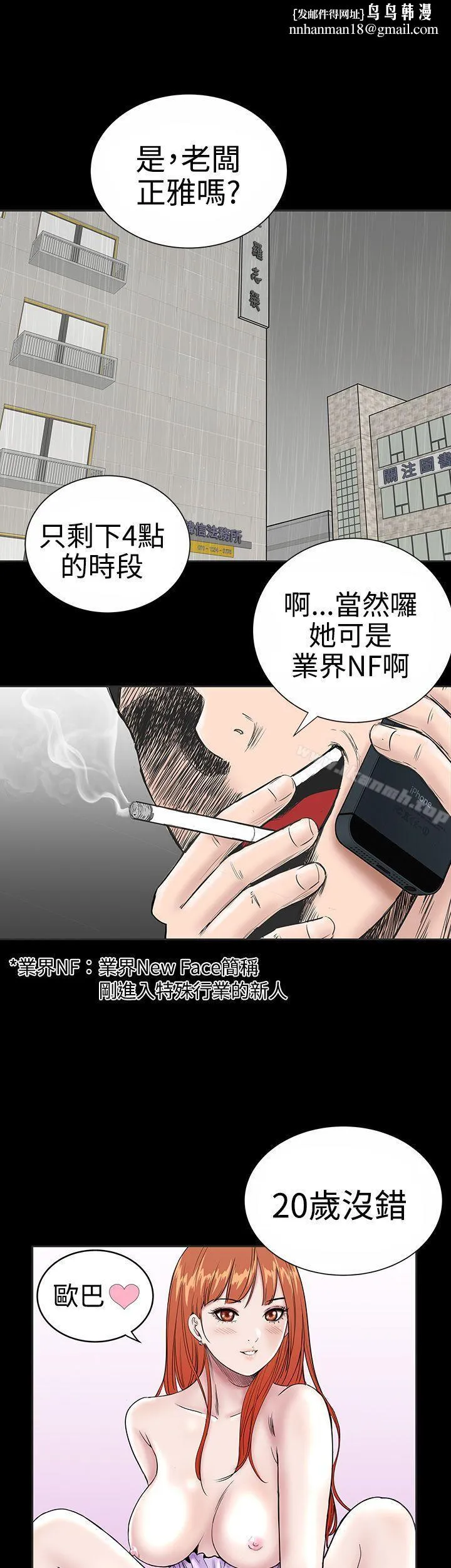楼凤 - 第1话 - page 1