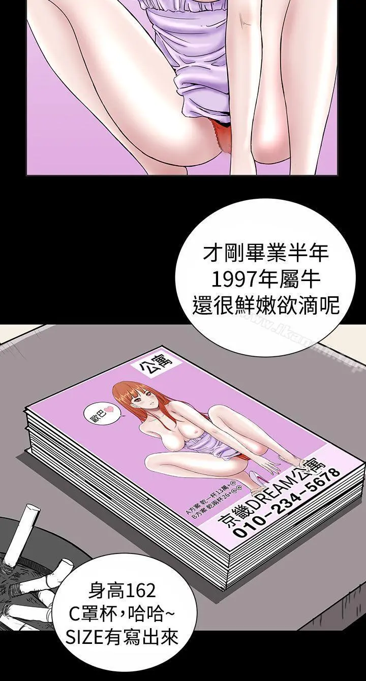 楼凤 - 第1话 - page 2