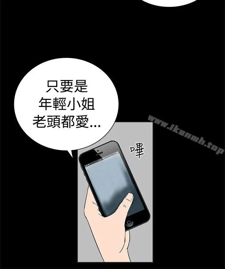 楼凤 - 第1话 - page 4