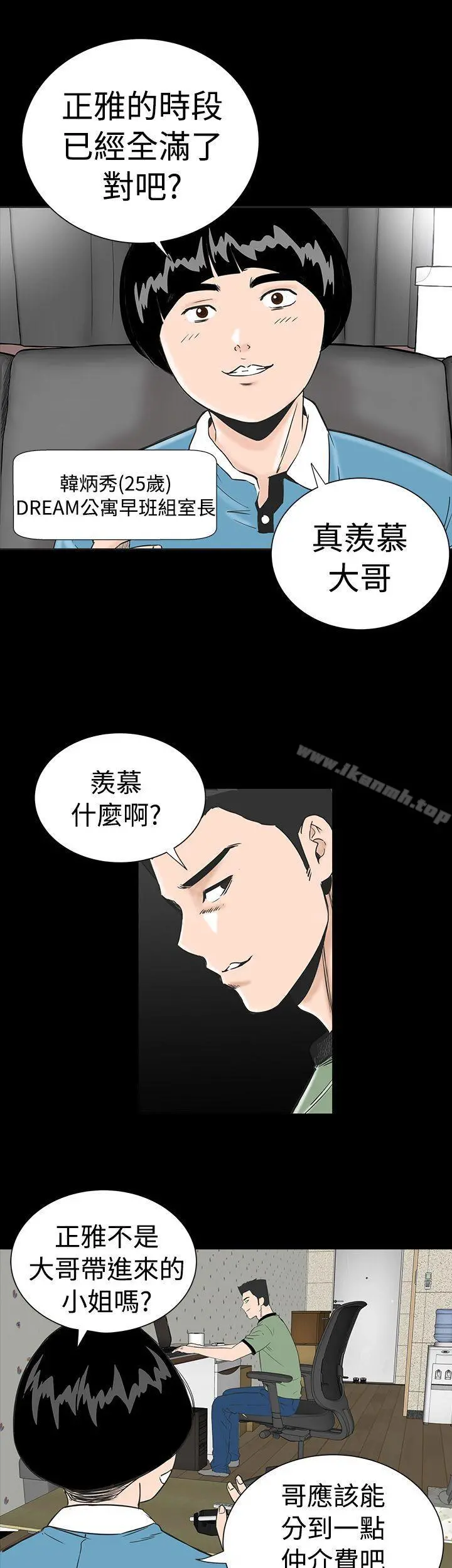楼凤 - 第1话 - page 5