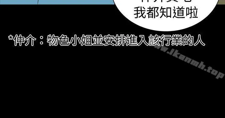 楼凤 - 第1话 - page 6