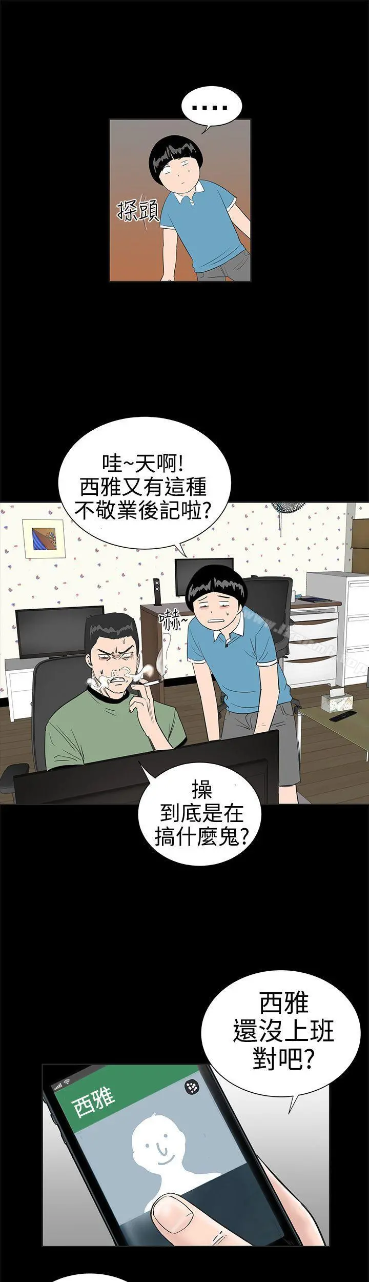 楼凤 - 第1话 - page 13