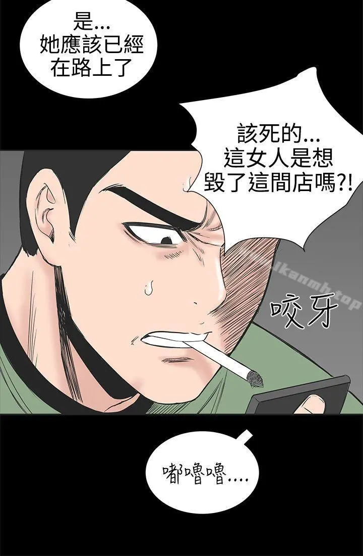 楼凤 - 第1话 - page 14