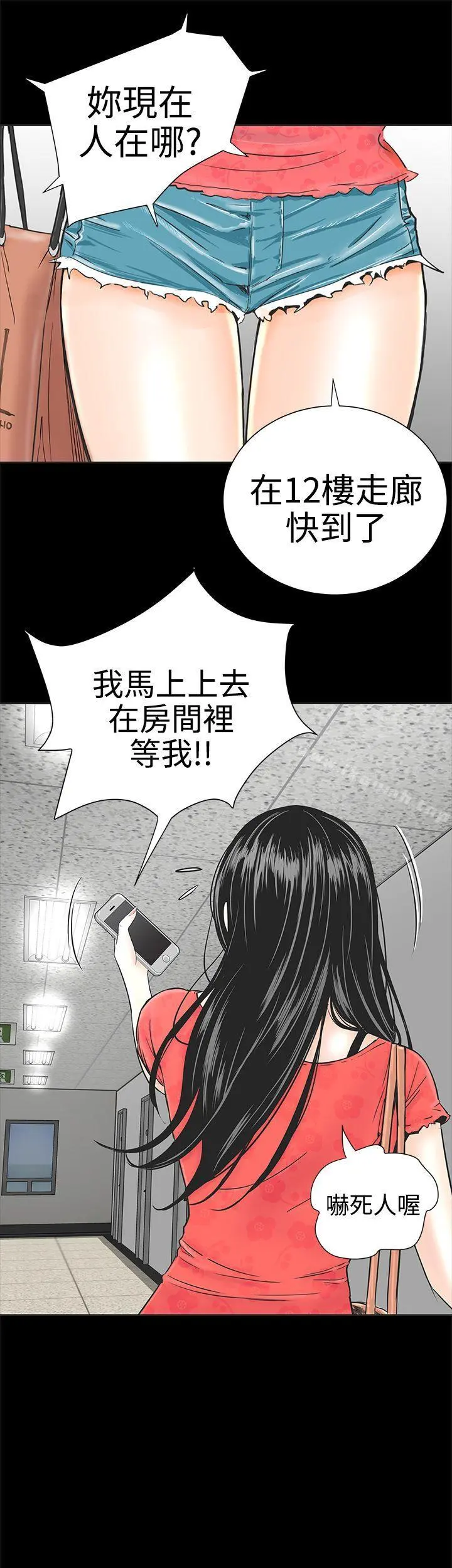 楼凤 - 第1话 - page 17