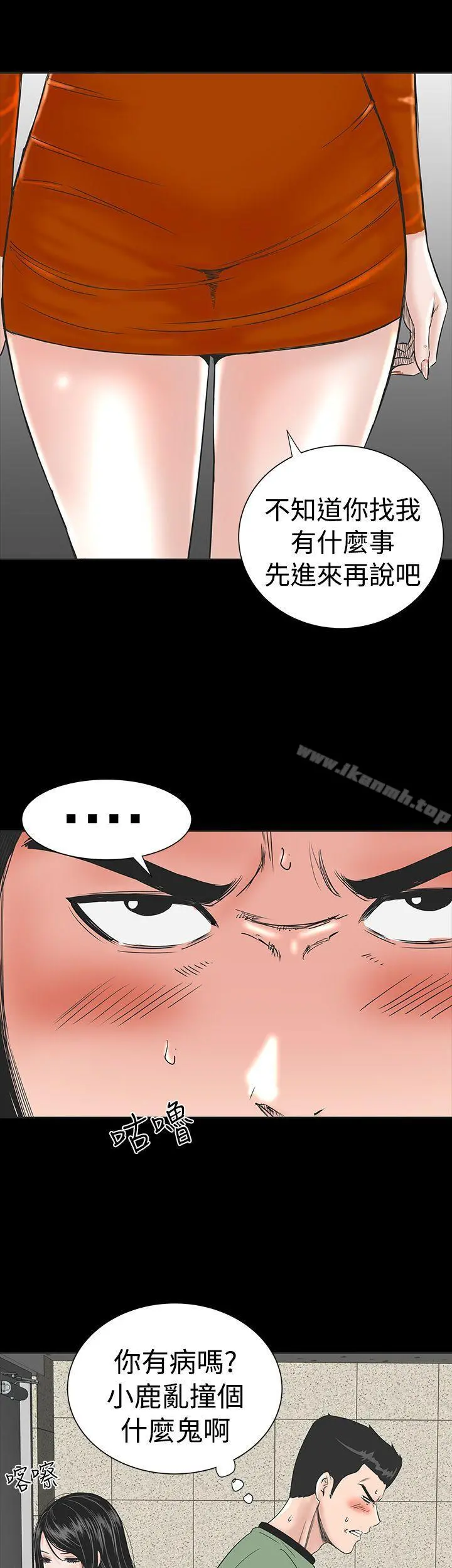 楼凤 - 第1话 - page 25