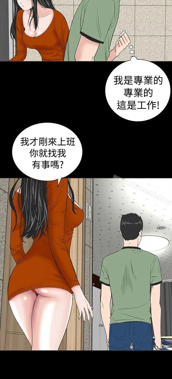 楼凤 - 第1话 - page 26