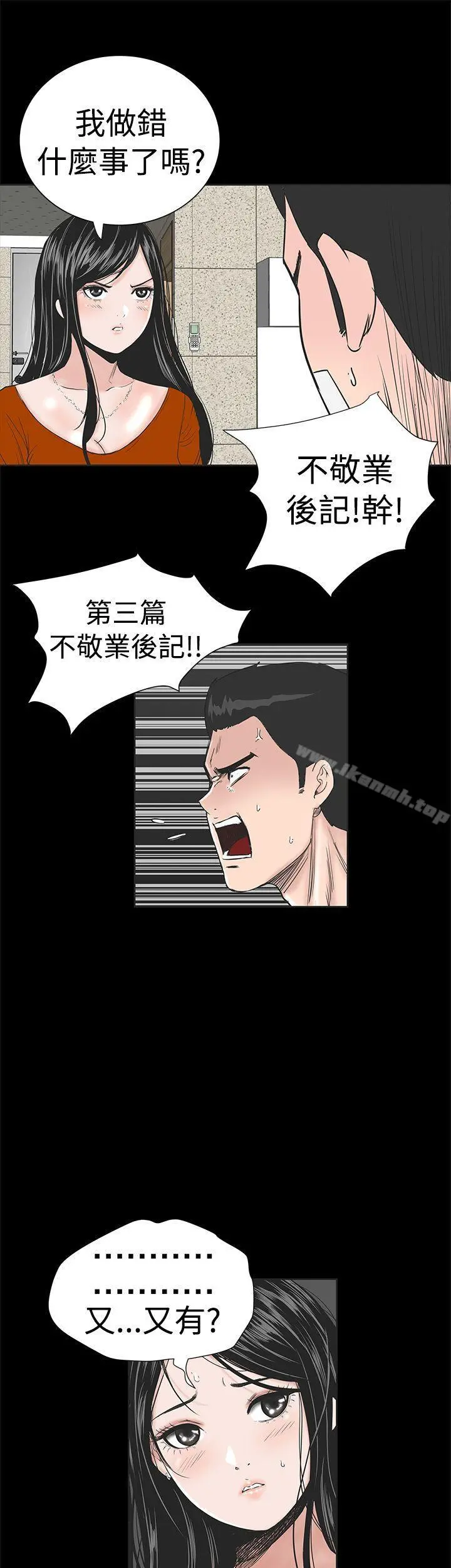 楼凤 - 第1话 - page 29