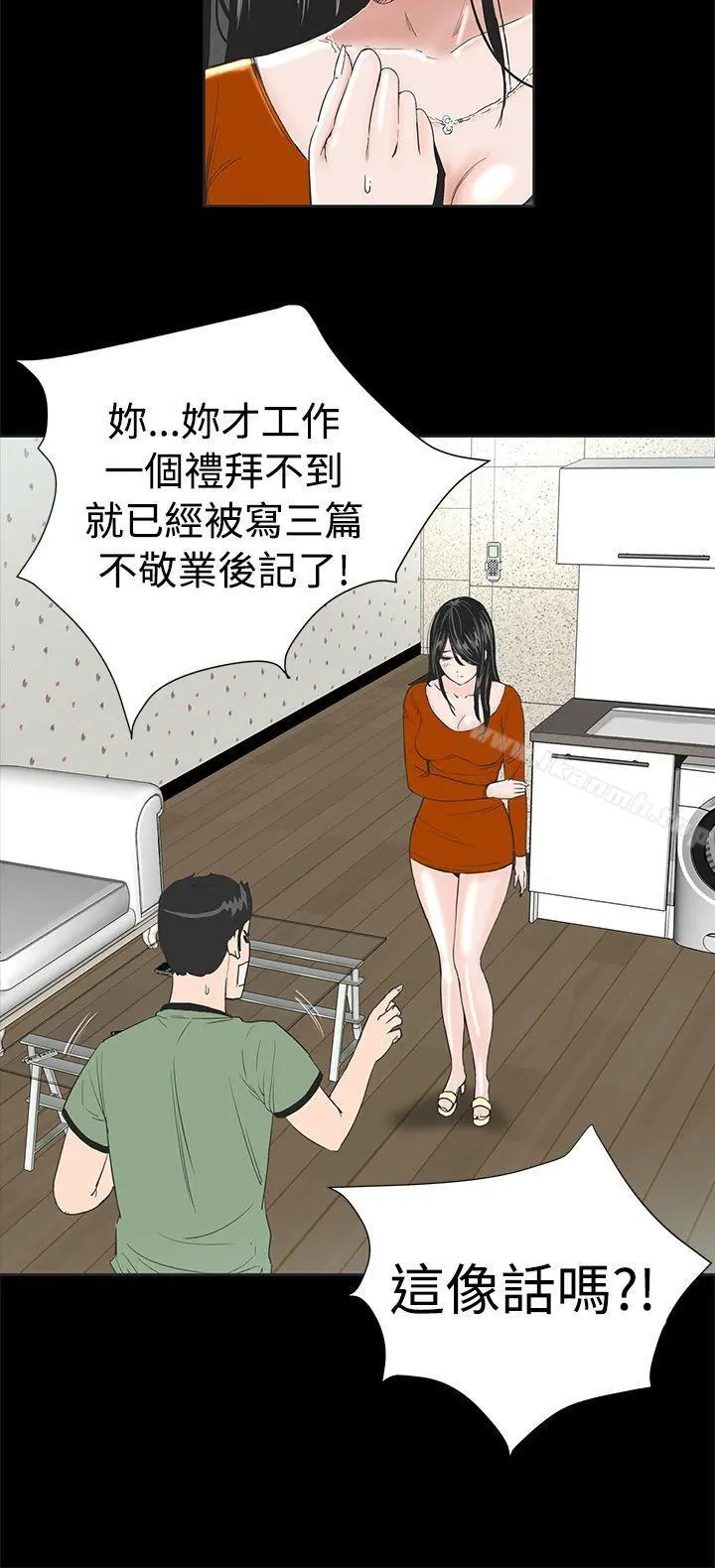 楼凤 - 第1话 - page 30