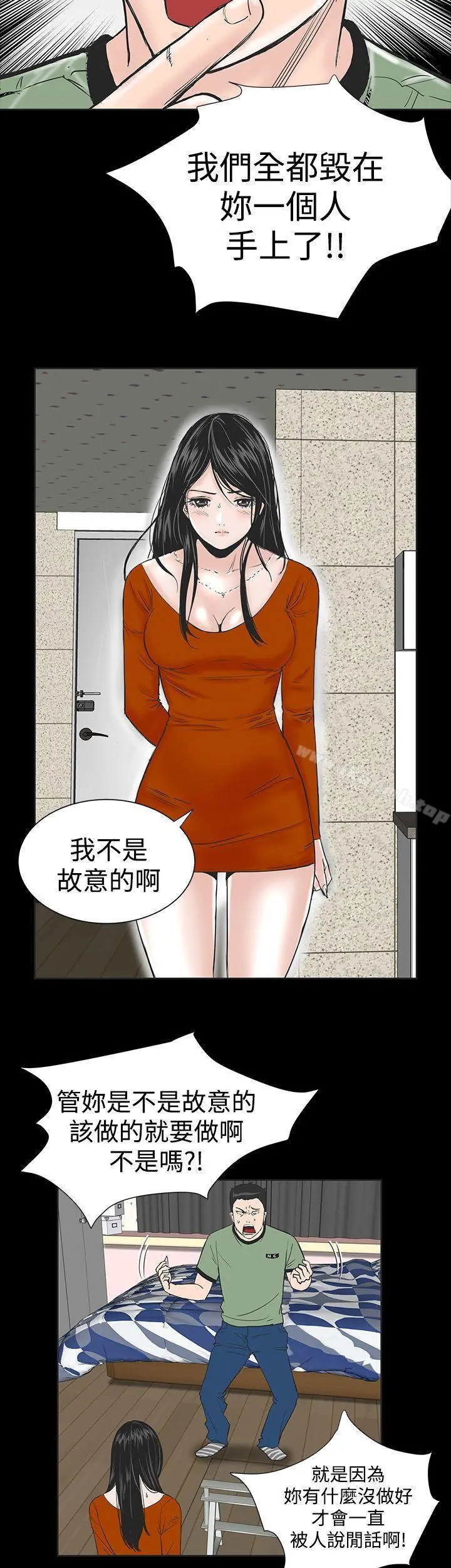 楼凤 - 第1话 - page 32