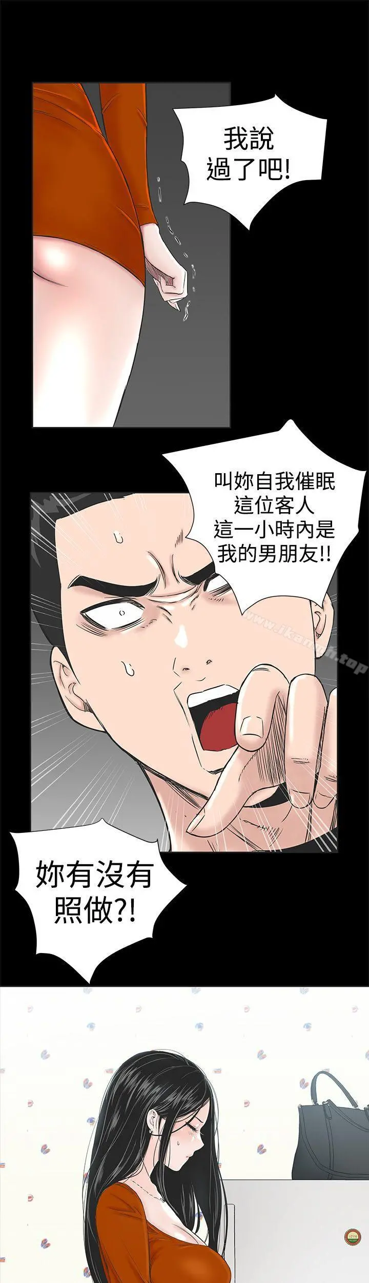 楼凤 - 第1话 - page 34