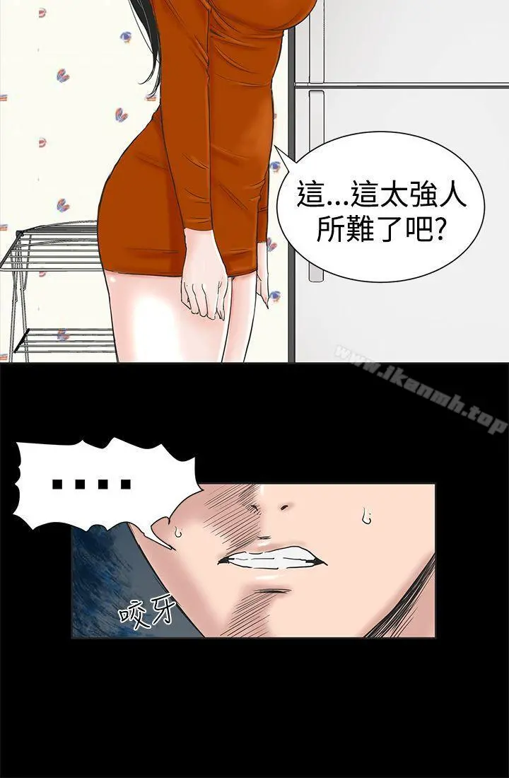 楼凤 - 第1话 - page 35