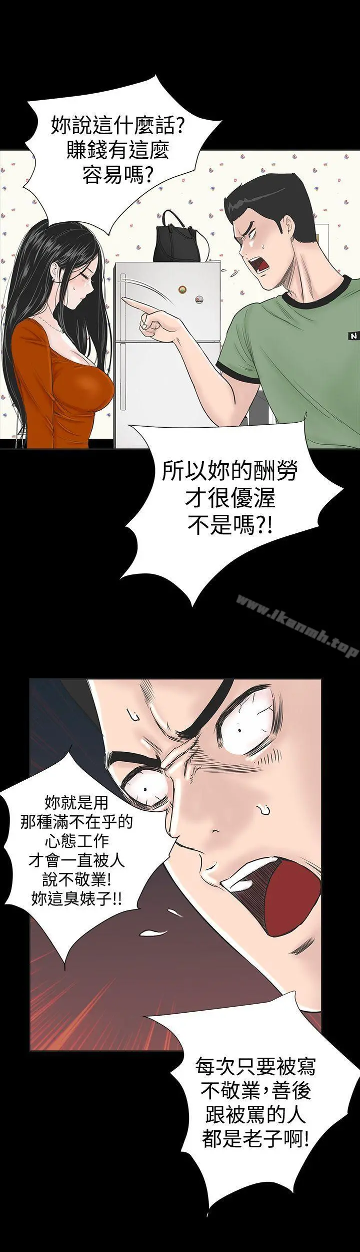 楼凤 - 第1话 - page 36