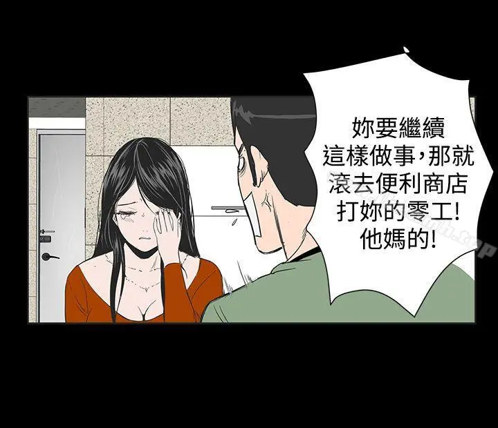 楼凤 - 第1话 - page 37