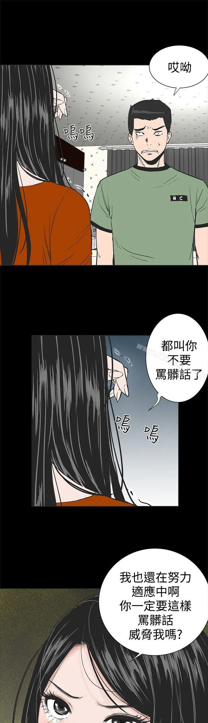 楼凤 - 第1话 - page 38