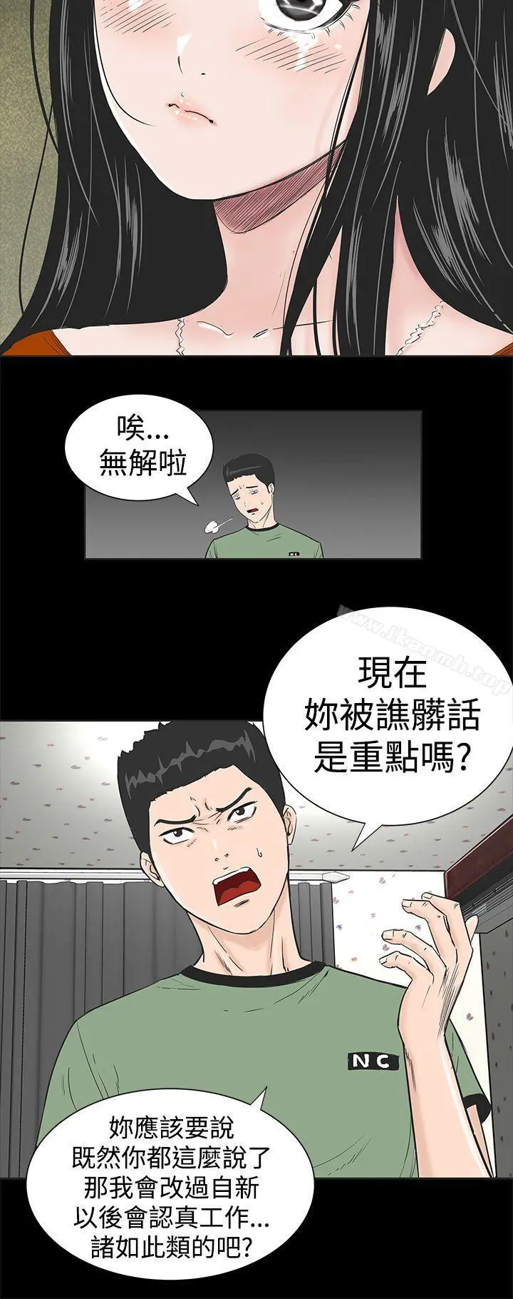 楼凤 - 第1话 - page 39