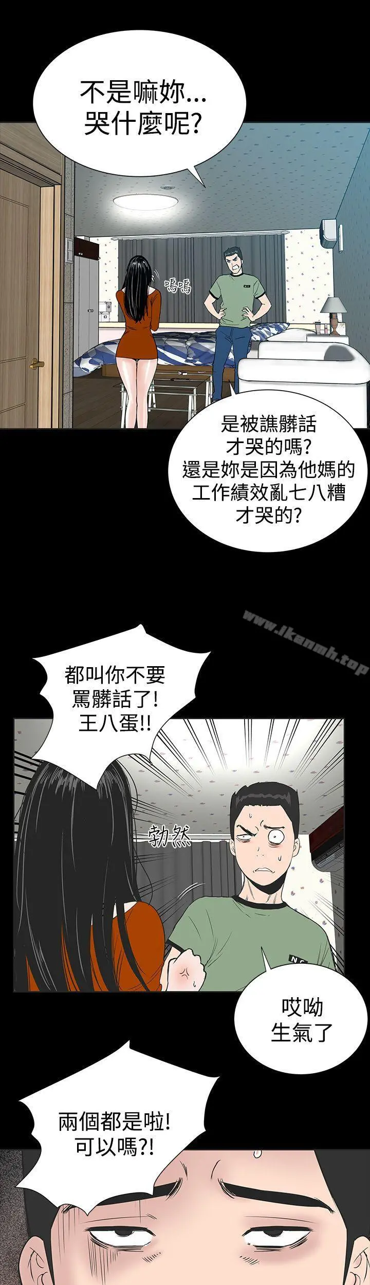 楼凤 - 第1话 - page 40