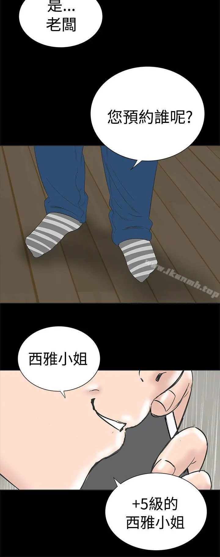 楼凤 - 第1话 - page 48