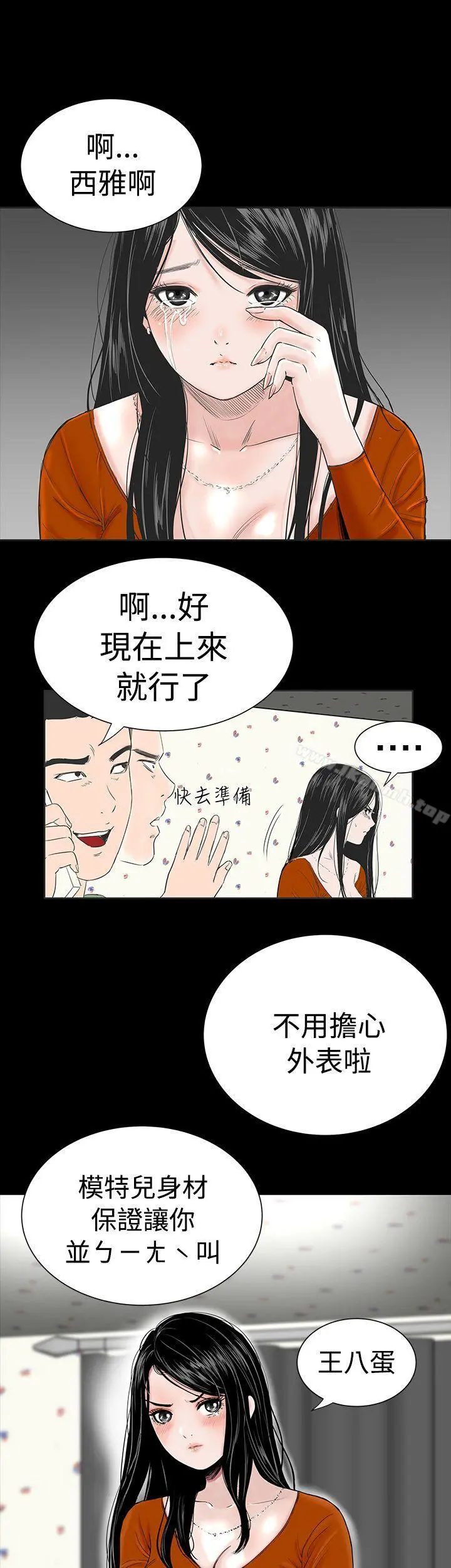 楼凤 - 第1话 - page 49