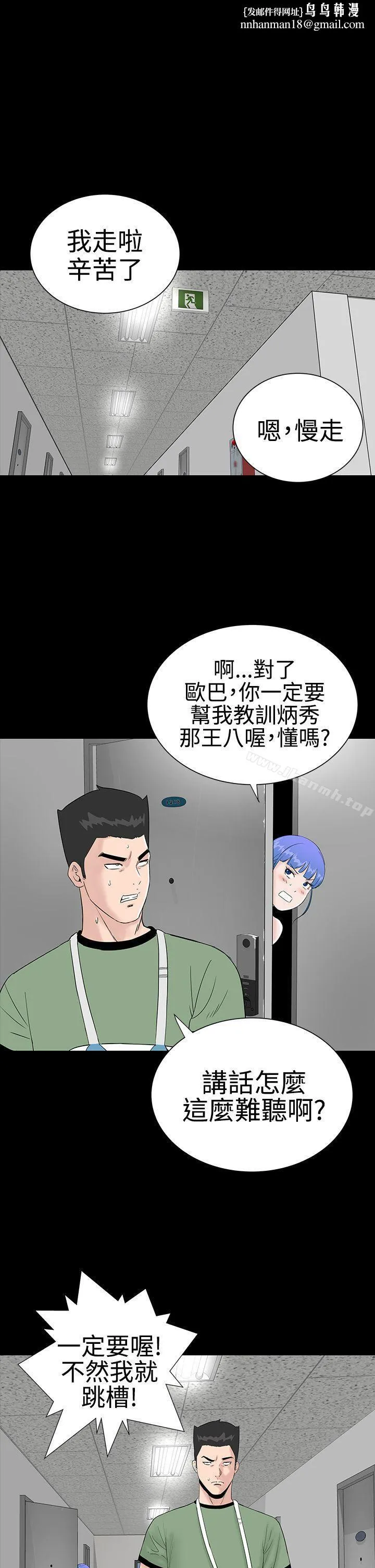 楼凤 - 第23话 - page 1
