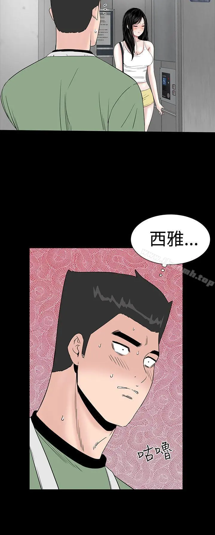 楼凤 - 第23话 - page 4