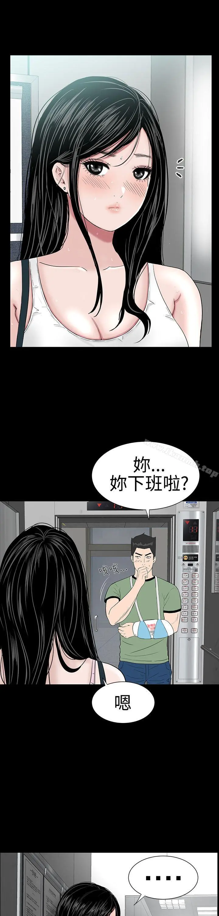 楼凤 - 第23话 - page 5