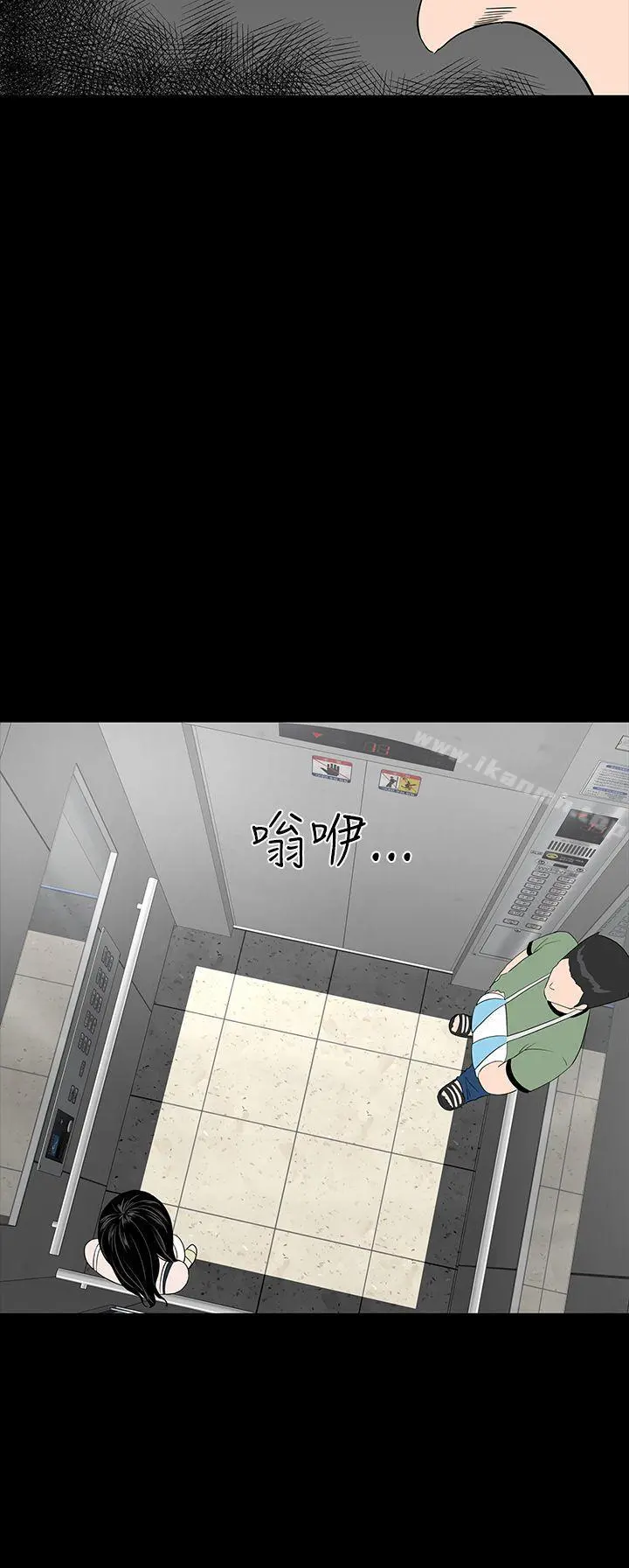楼凤 - 第23话 - page 8