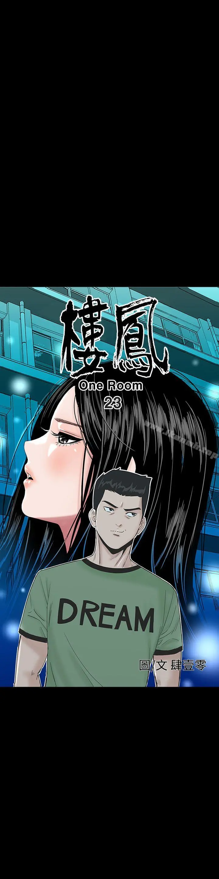 楼凤 - 第23话 - page 9