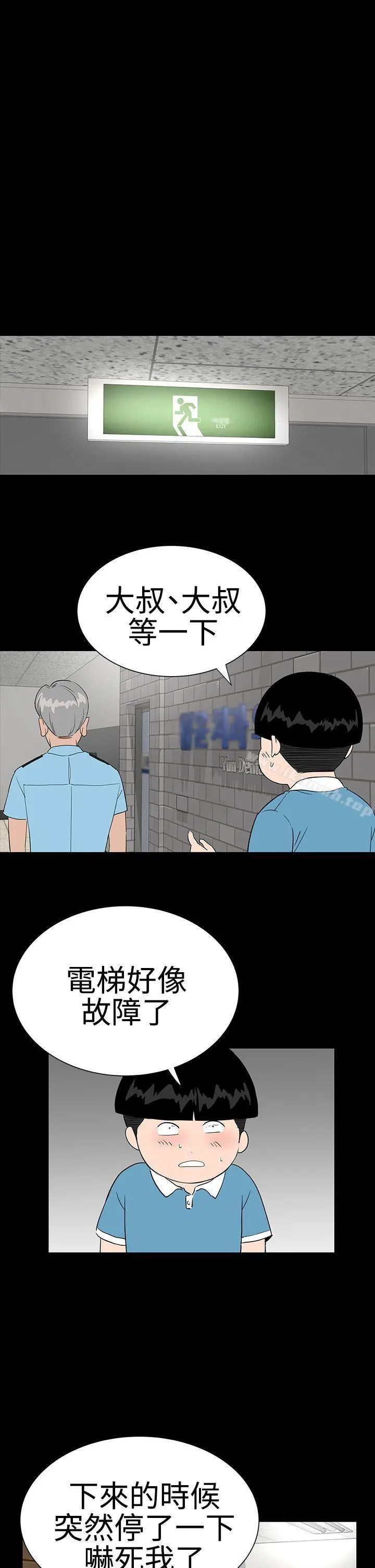 楼凤 - 第23话 - page 10