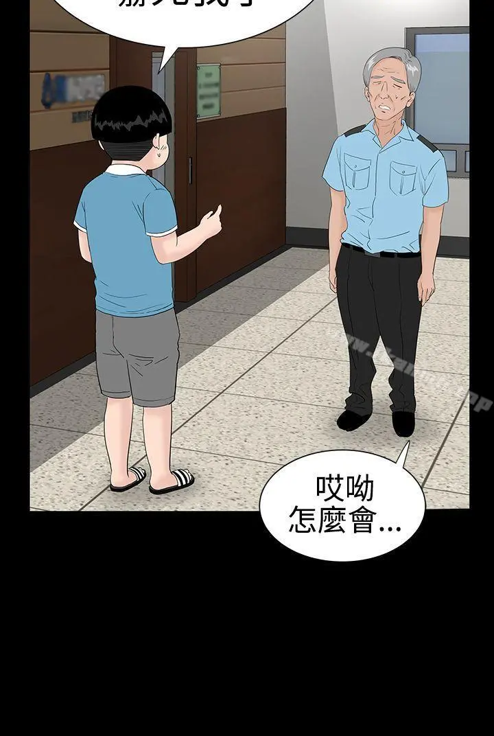 楼凤 - 第23话 - page 11