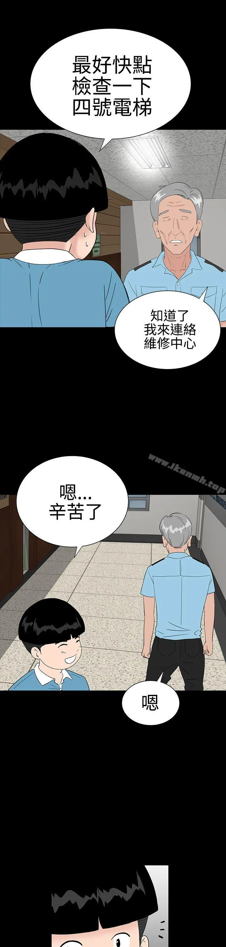楼凤 - 第23话 - page 12