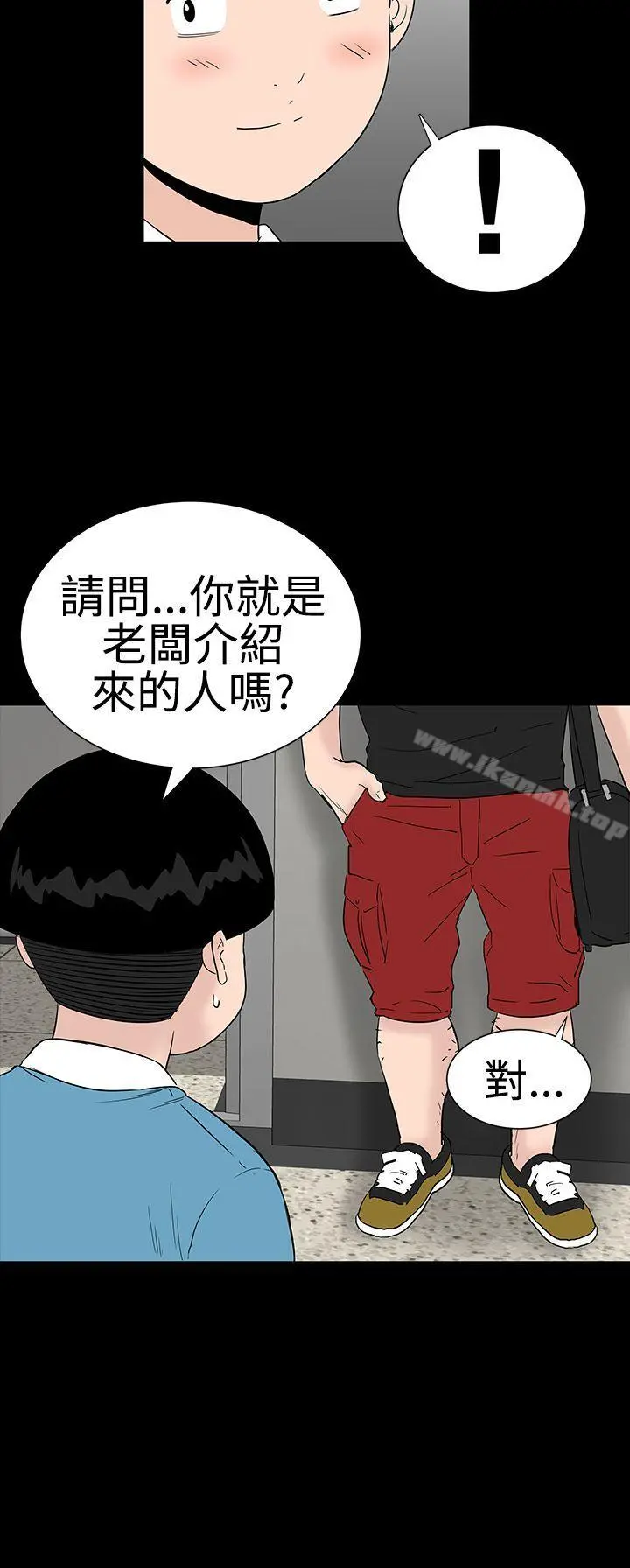 楼凤 - 第23话 - page 13