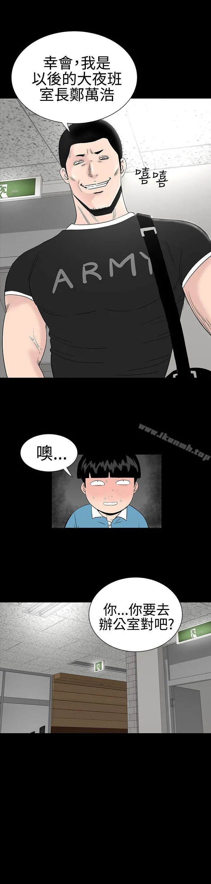 楼凤 - 第23话 - page 14