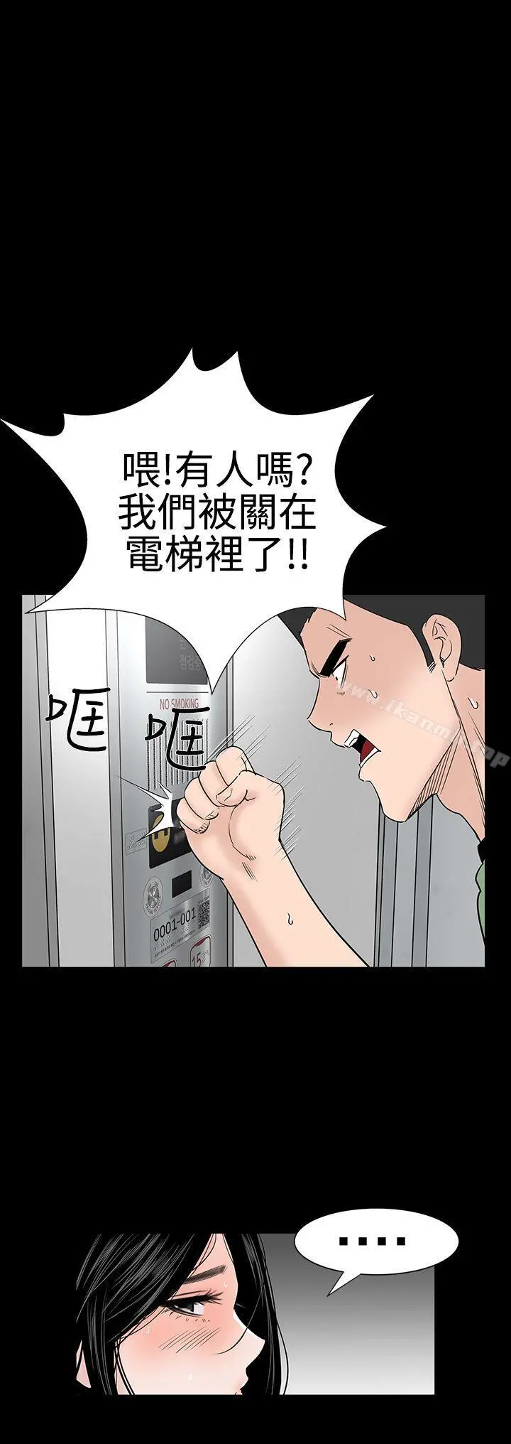 楼凤 - 第23话 - page 15