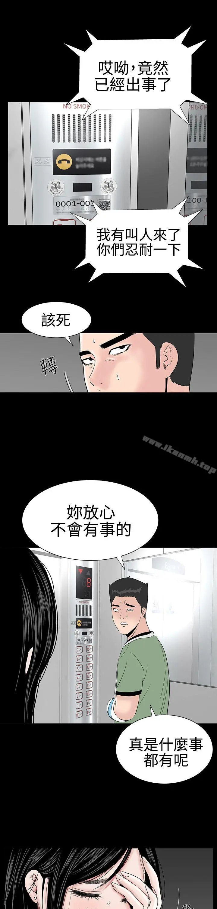 楼凤 - 第23话 - page 16