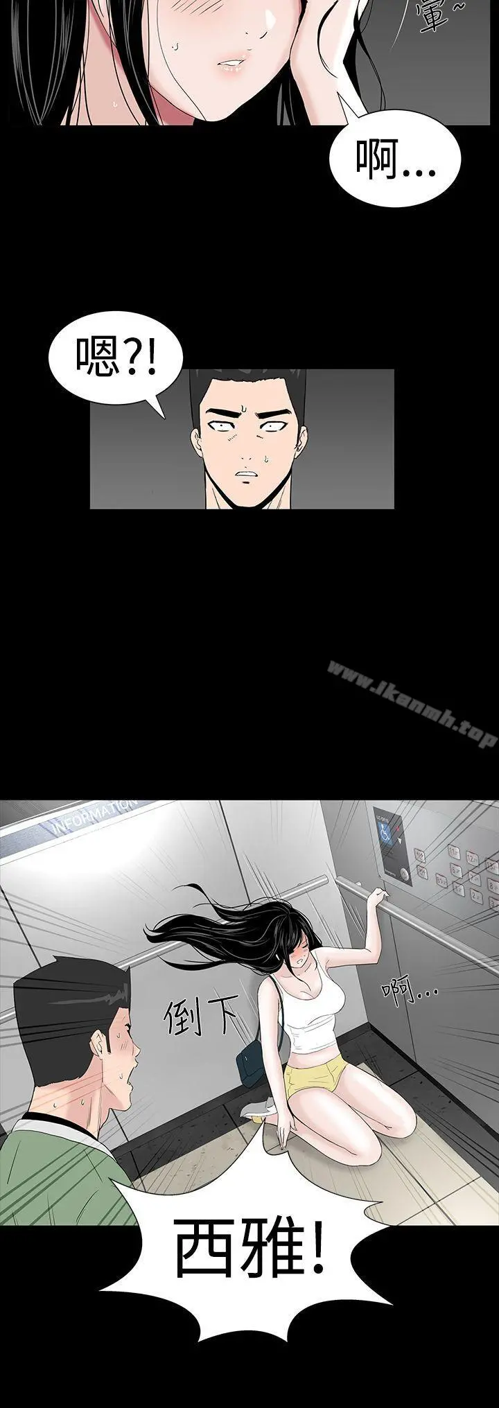 楼凤 - 第23话 - page 17