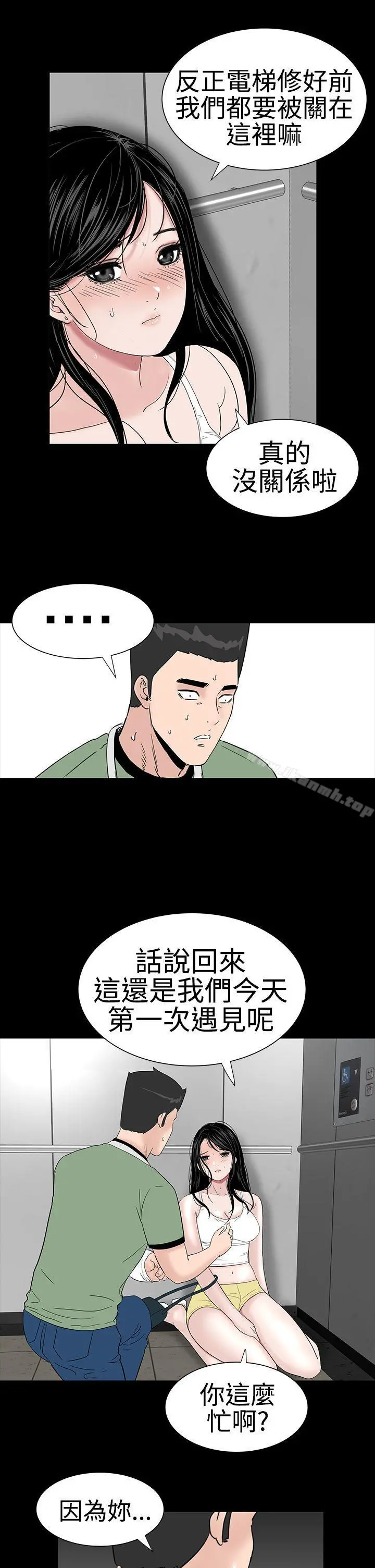 楼凤 - 第23话 - page 20