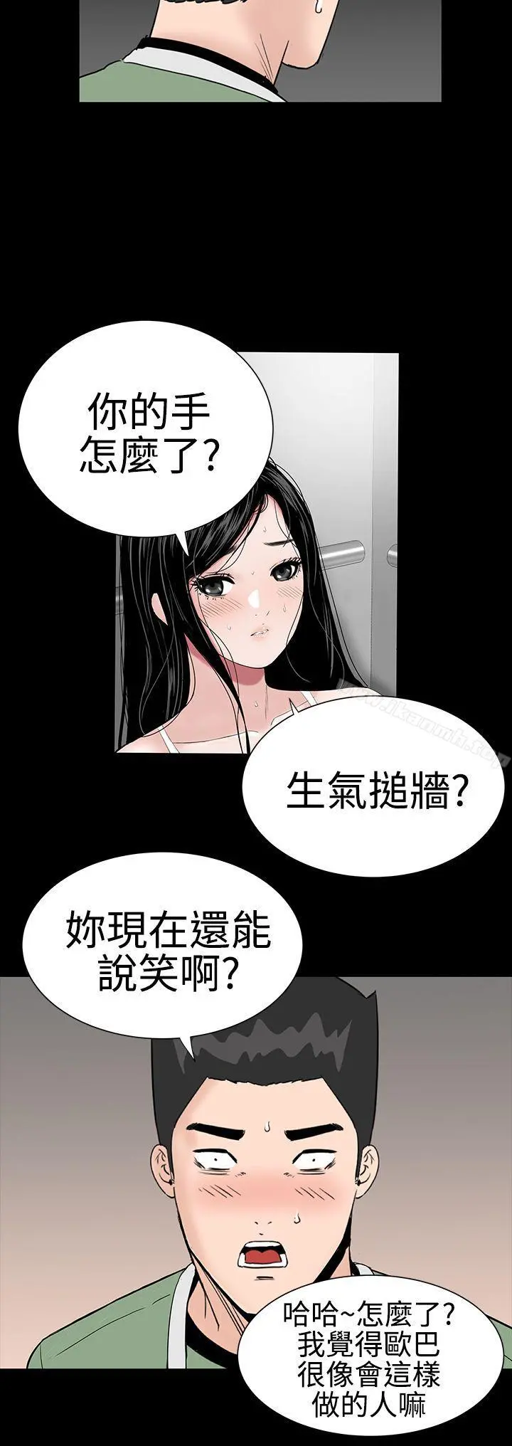 楼凤 - 第23话 - page 21
