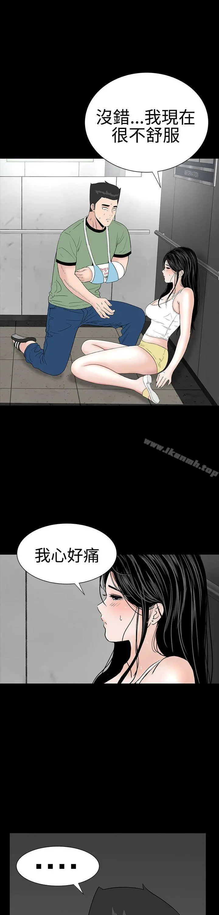 楼凤 - 第23话 - page 22
