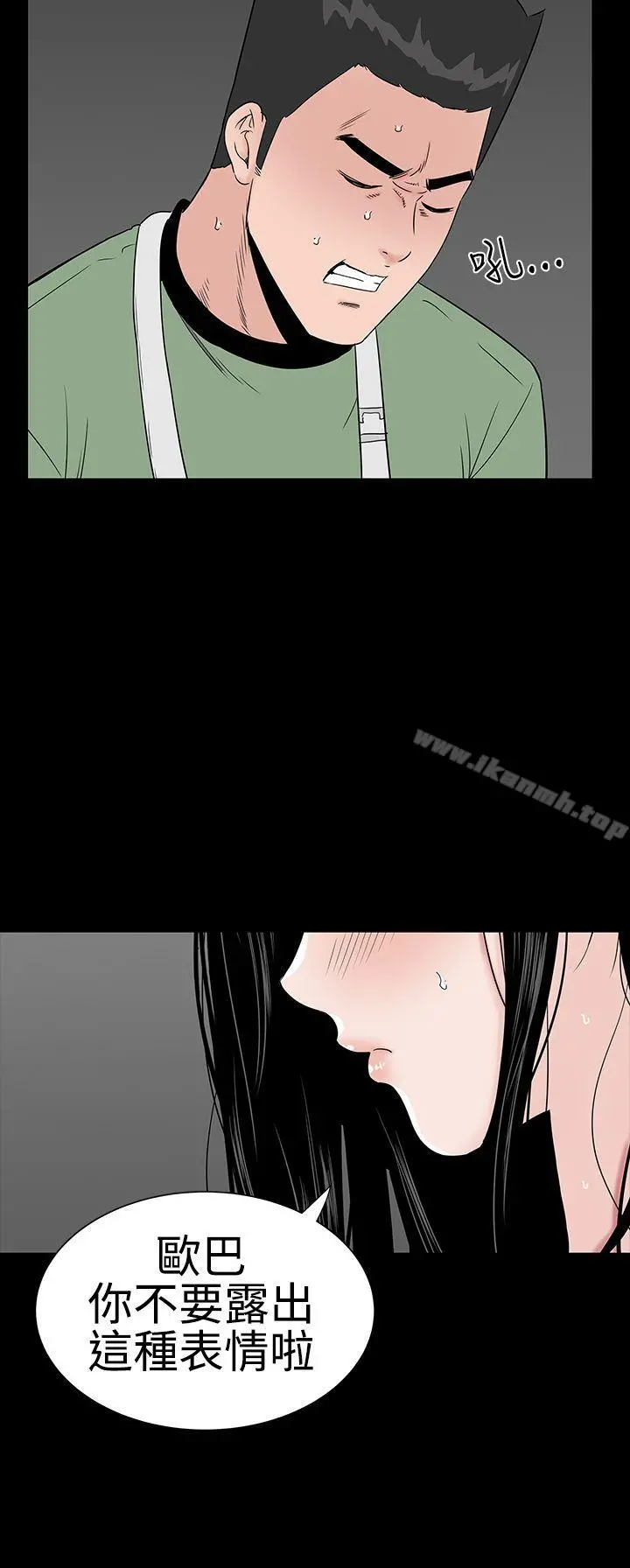 楼凤 - 第23话 - page 23