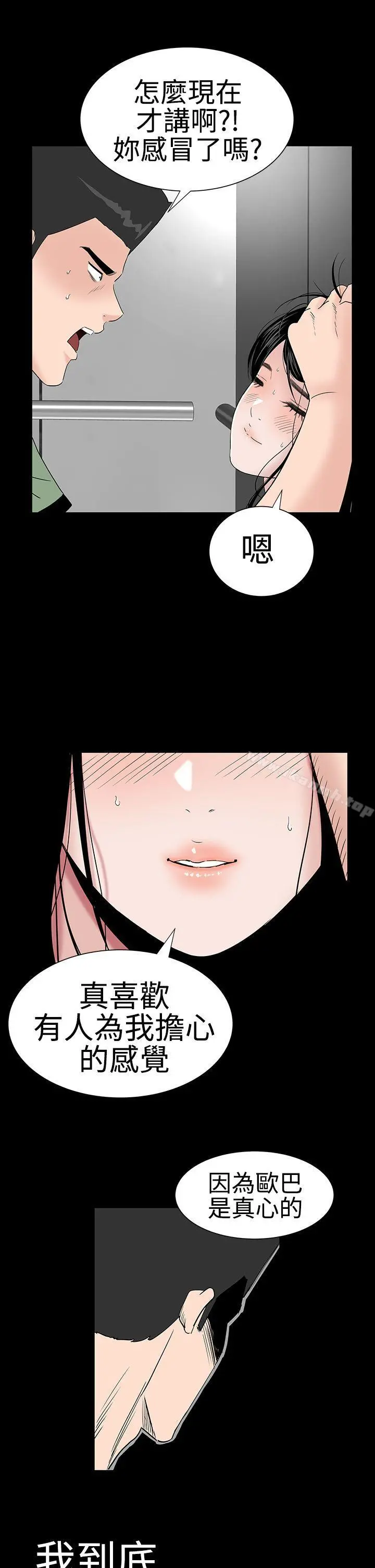 楼凤 - 第23话 - page 24