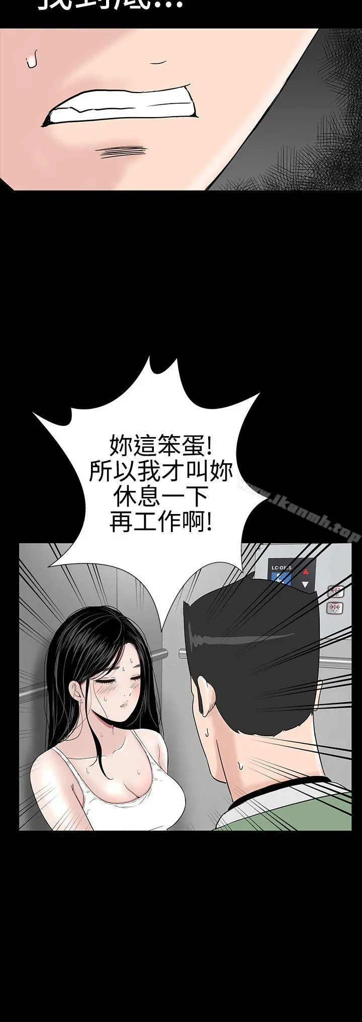 楼凤 - 第23话 - page 25