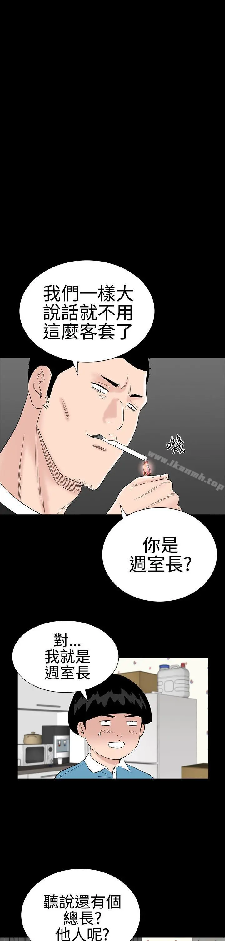楼凤 - 第23话 - page 28
