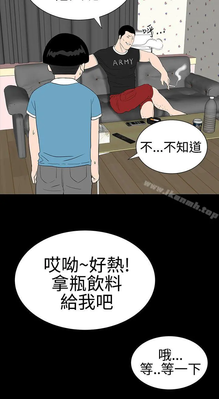楼凤 - 第23话 - page 29