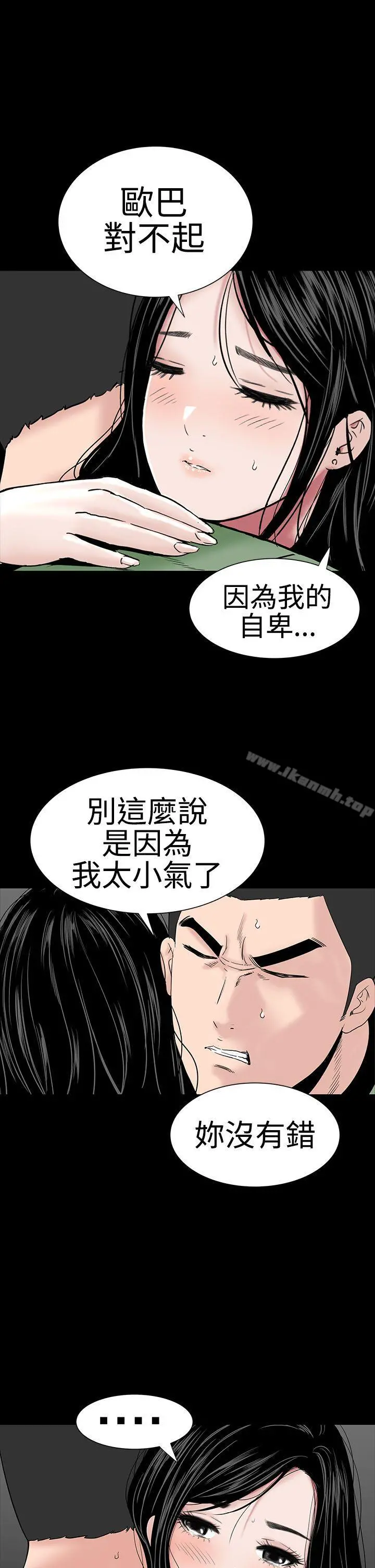 楼凤 - 第23话 - page 32