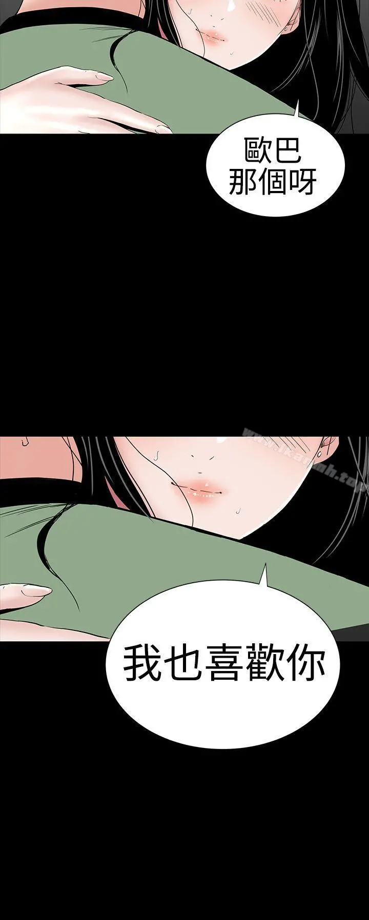 楼凤 - 第23话 - page 33