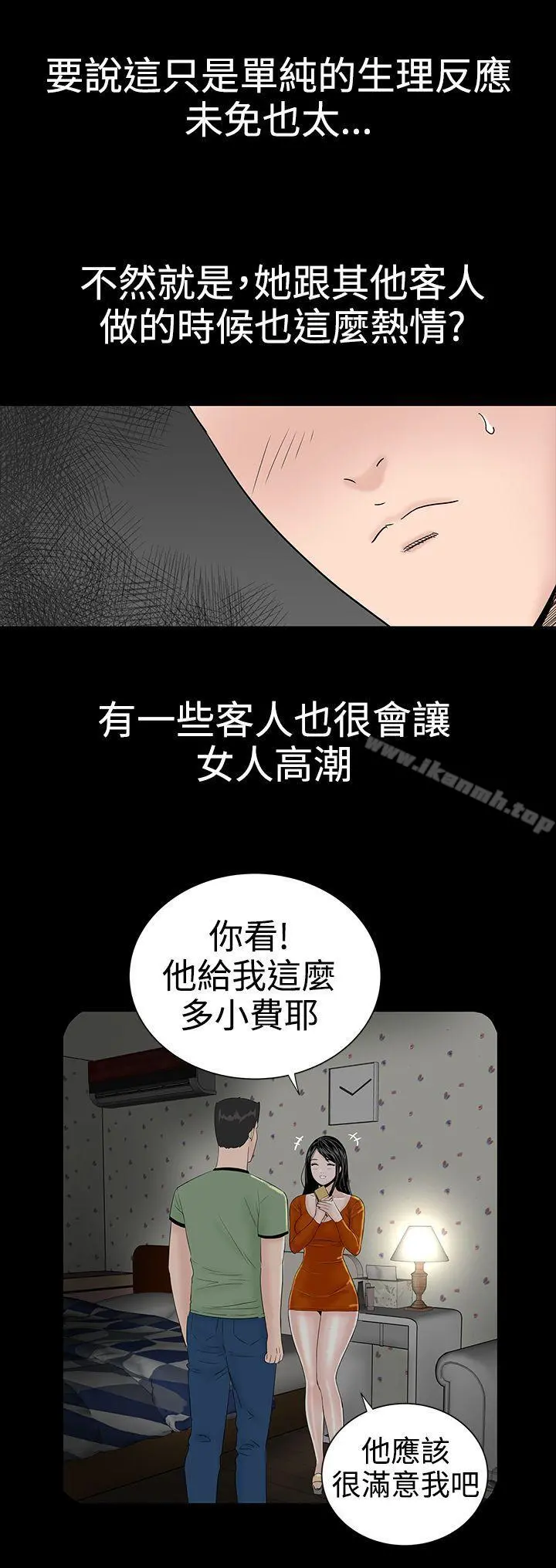 楼凤 - 第17话 - page 8