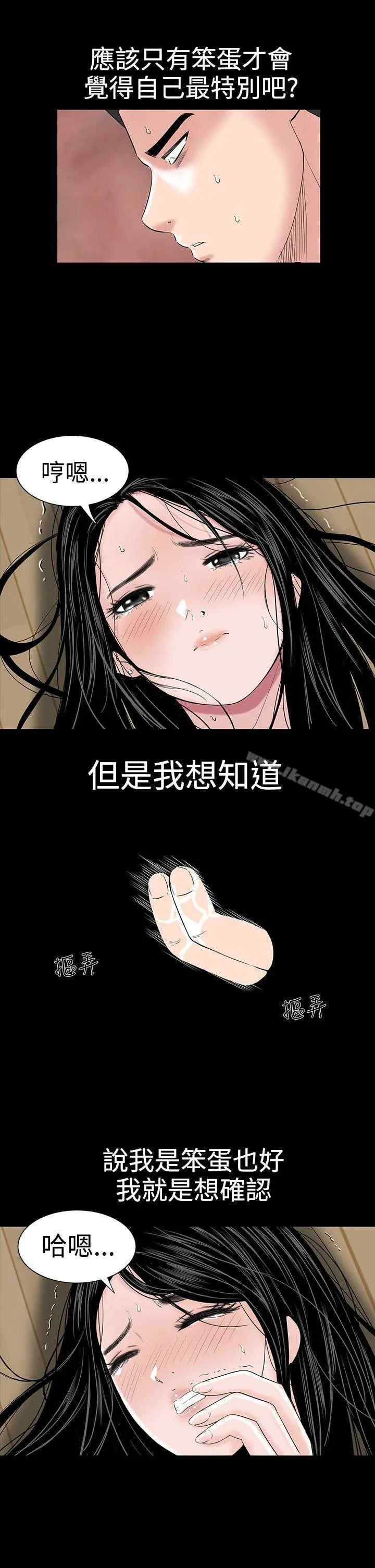 楼凤 - 第17话 - page 9